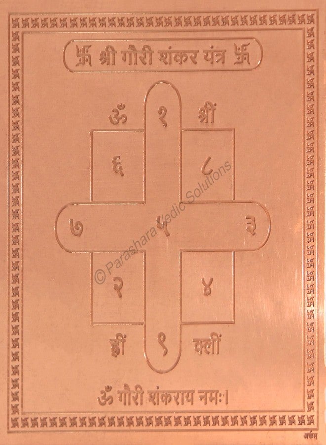 ARKAM Gauri Shankar Yantra - Copper - (4 x 4 inches, Brown) - Image 1
